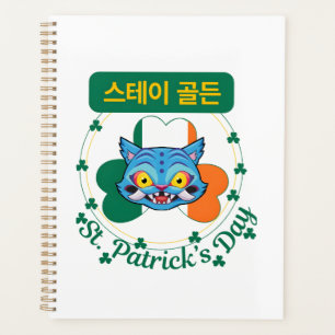St. Patrick’s Day K-Pop Planer