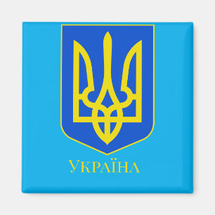 Staatswappen der Ukraine Goldener Dreizack Fine Ar Magnet