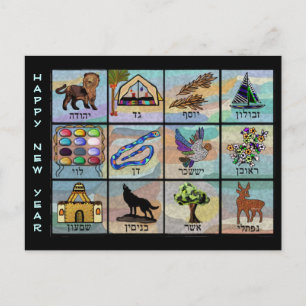 Stämme Israels Jüdisches Neujahr Feiertagspostkarte