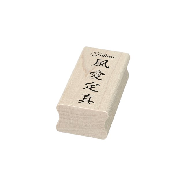Stamp【Fatima】Your Name in Japanese Kanji Gummistempel (Stempel)