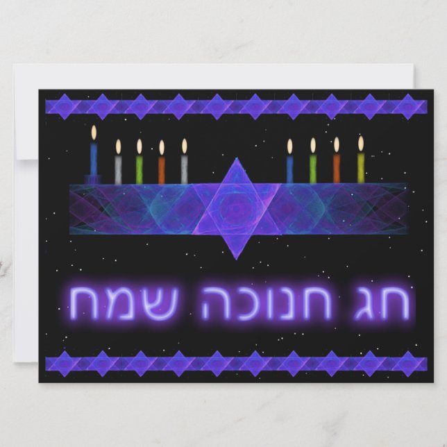 Star Bar Menorah Einladung (Vorderseite)