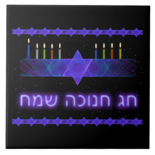 Star Bar Menorah Fliese