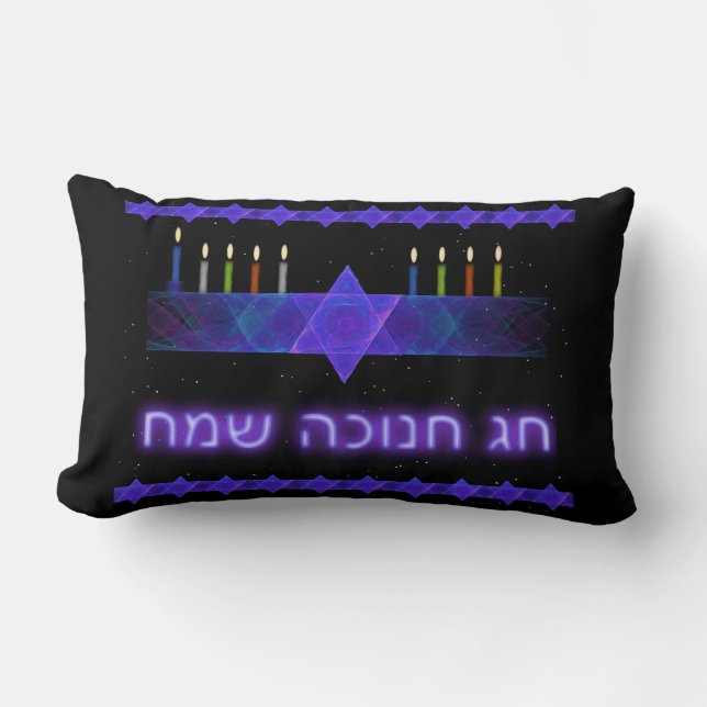 Star Bar Menorah Lendenkissen (Vorderseite)