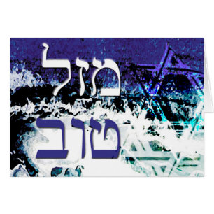 star de l'océan mazel tov