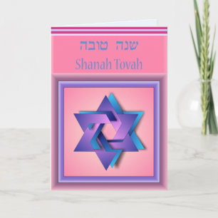 Star der David Rosh Hashanah Card Feiertagskarte