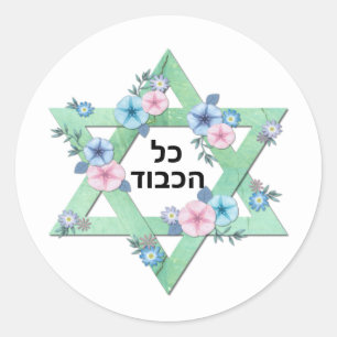 Star von David Kol Hakavod Great Job Runder Aufkleber