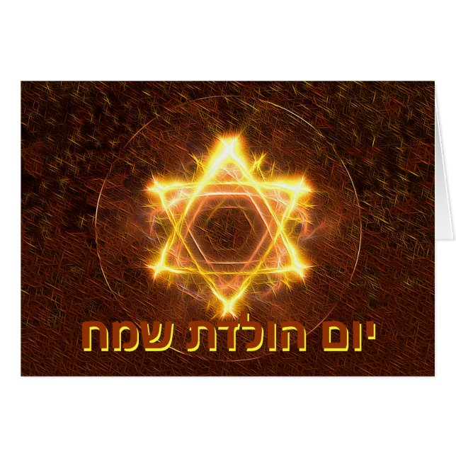 Starfire - Yom Huledet (Devant horizontal)