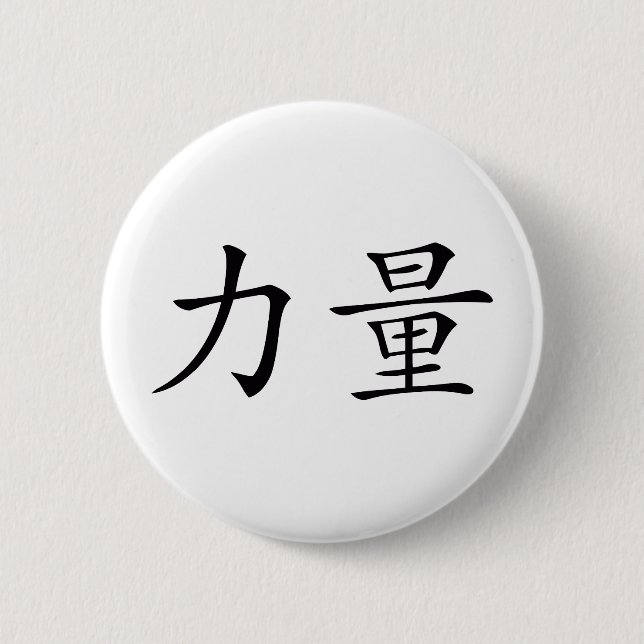 Stärke Button (Vorderseite)