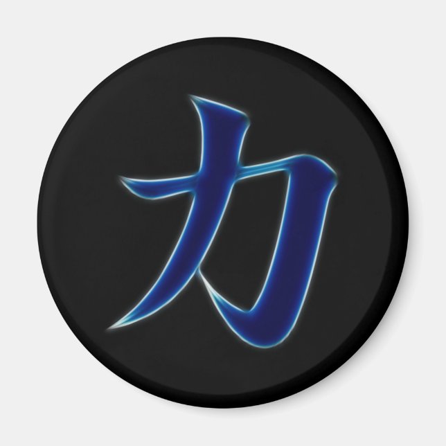 Stärke Japanisches Kanji Symbol Magnet (Vorne)