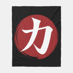 Stärke Kanji Symbol Japanische Kalligrafie Fleecedecke