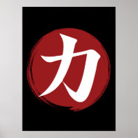Stärke Kanji Symbol Japanische Kalligrafie