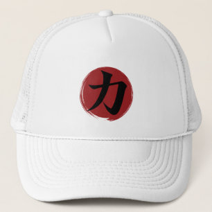 Stärke Kanji Symbol Japanische Kalligrafie Truckerkappe