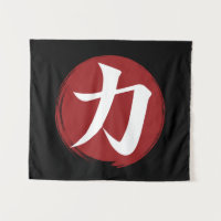 Stärke Kanji Symbol Japanische Kalligrafie