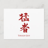 Starker Typ in Kanji