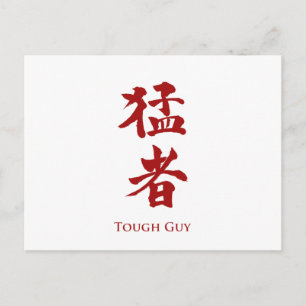 Starker Typ in Kanji Postkarte