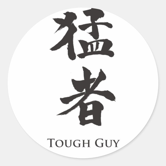 Starker Typ in Kanji Runder Aufkleber (Vorderseite)