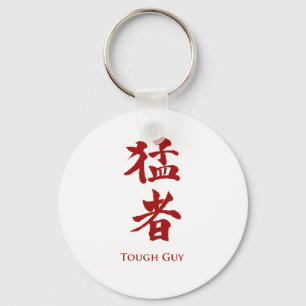 Starker Typ in Kanji Schlüsselanhänger