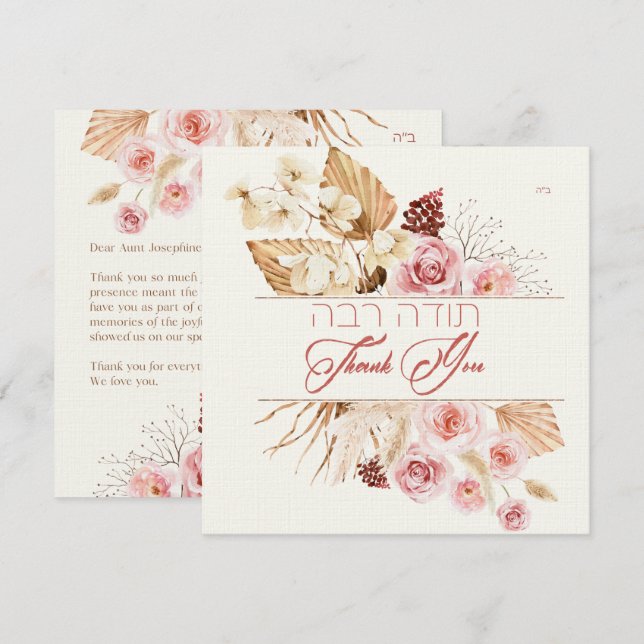 Staub und Rot Terracotta Boho Jüdische Chuppah (Vorne/Hinten)