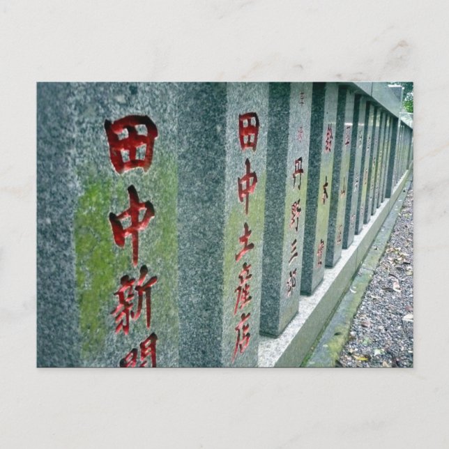 Steinzaun Postkarte (Vorderseite)