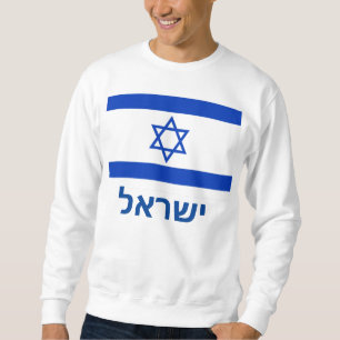 Stern Davids Hebräisch Israel Jüdisch Patriotisch  Sweatshirt