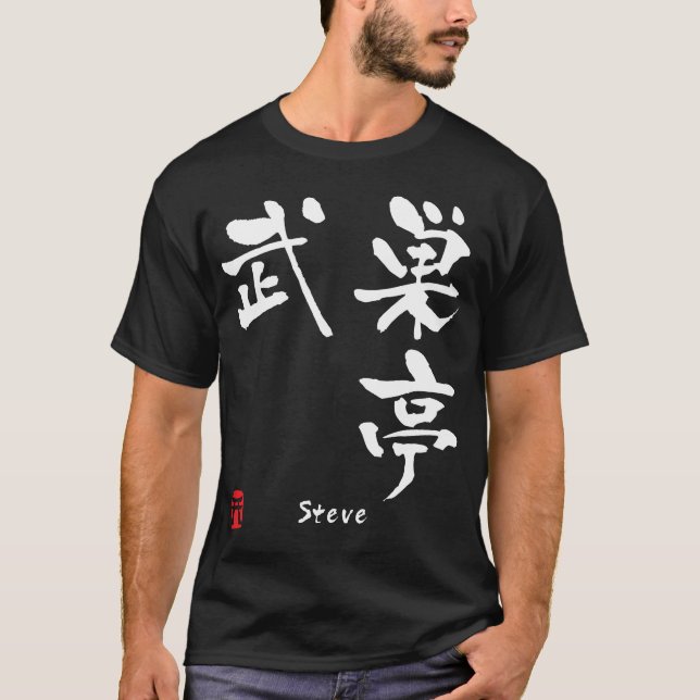 Steve T-Shirt (Vorderseite)