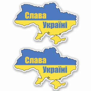 Sticker С л а а в У к  de la  de la Slava la gloire ukrain