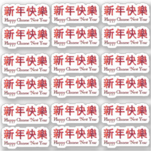 Sticker 18 x Joyeux Chinois Nouvel An Chanceux Rouges