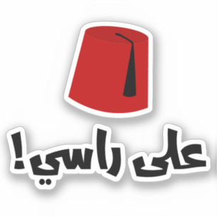 Sticker :2000Ala Tarboosh Funny Arabe
