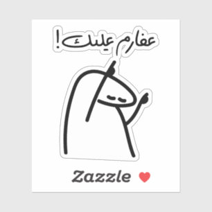 Sticker Aferim en langue arabe, Bravo