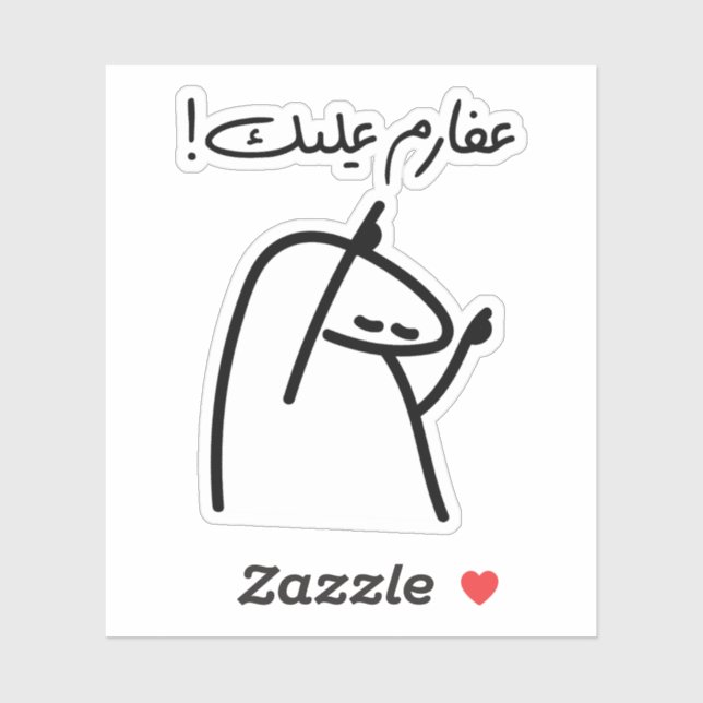 Sticker Aferim en langue arabe, Bravo (Feuille)