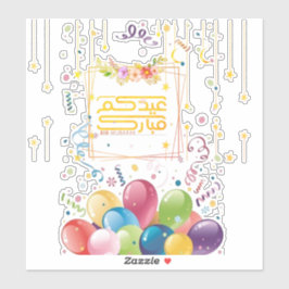 Sticker Aïd moubarak