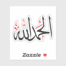 Sticker Al Hamdulillah