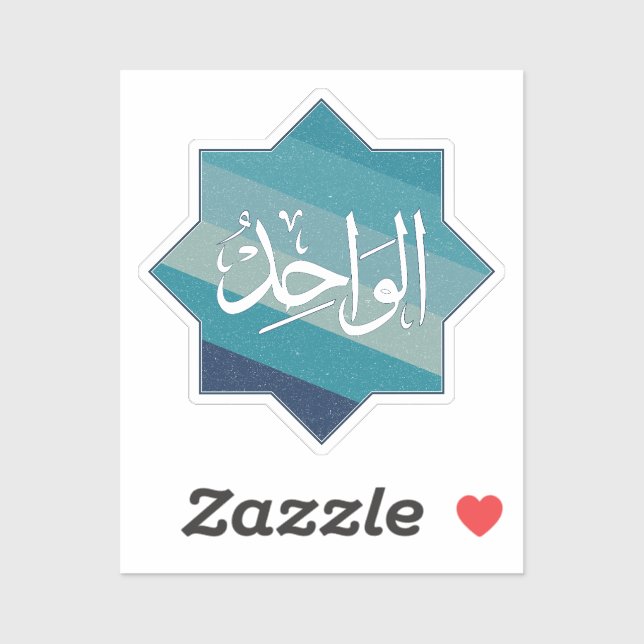 Sticker Al-Waahid (Celui) : Nom islamique d'Allah (Feuille)