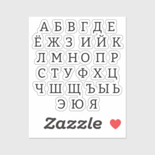 Sticker alphabet russe