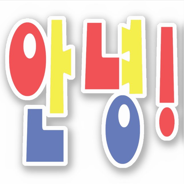 Sticker Annyeong ! Coréen Hi / Hello 안 녕 Hangul (Devant)