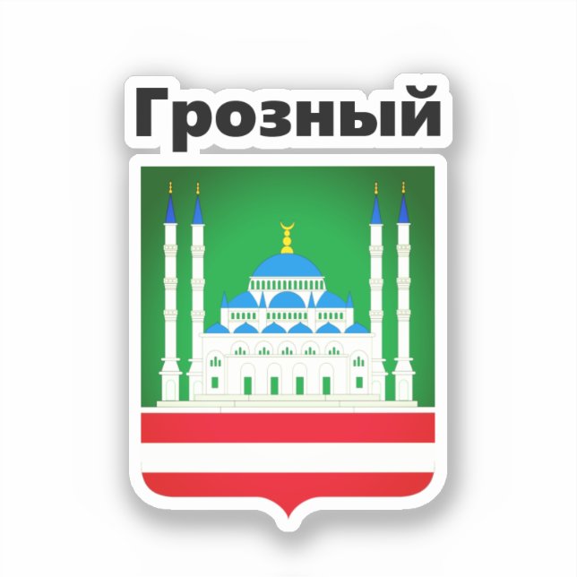 Sticker Armoiries de Grozny (Tchétchénie) (Recto)