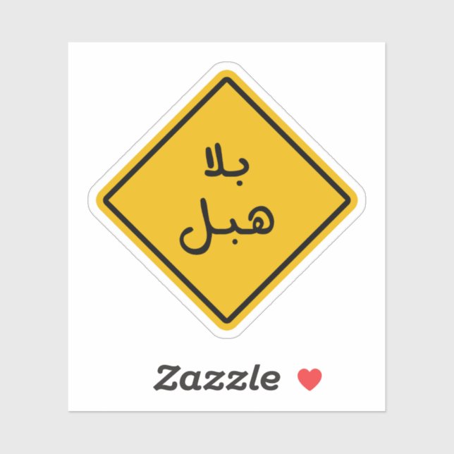 Sticker Bala Habal en arabe langue drôle (Feuille)