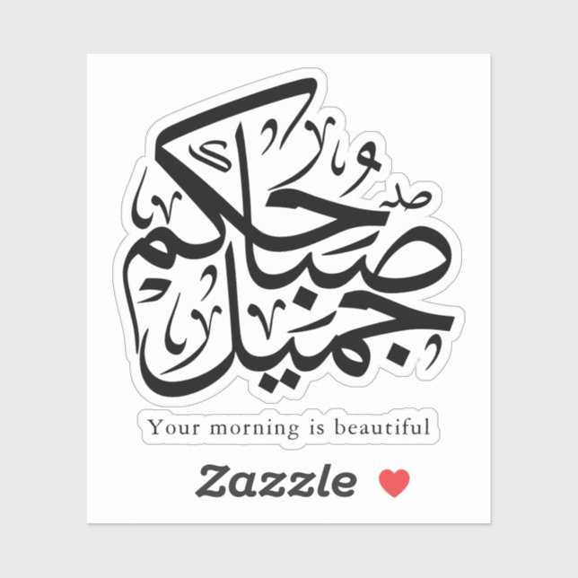 Sticker Beautiful Morning – Elegant Arabic Calligraphy art (Feuille)