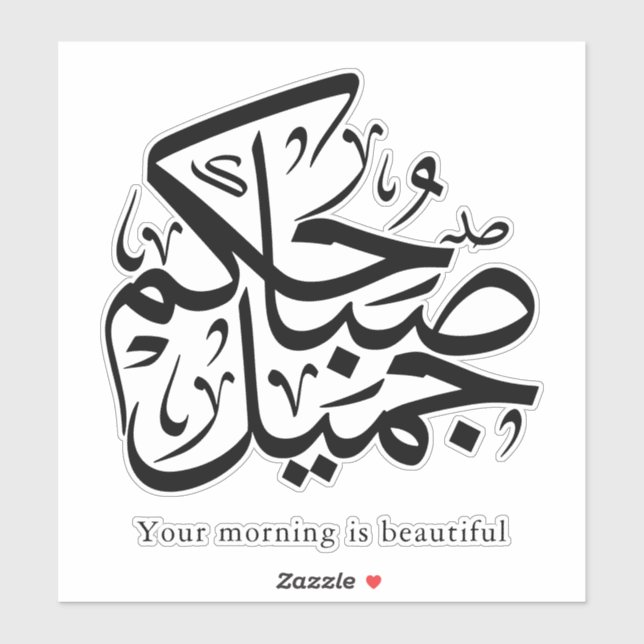 Sticker Beautiful Morning – Elegant Arabic Calligraphy art (Feuille)