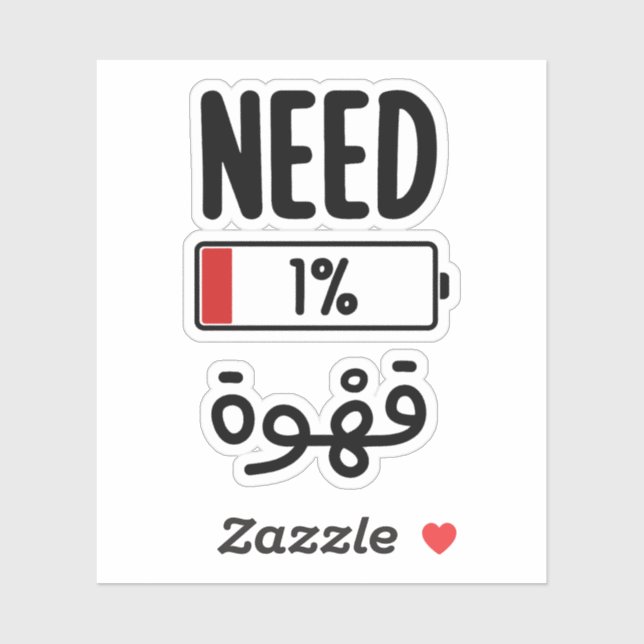 Sticker Besoin de café en arabe drôle (Feuille)