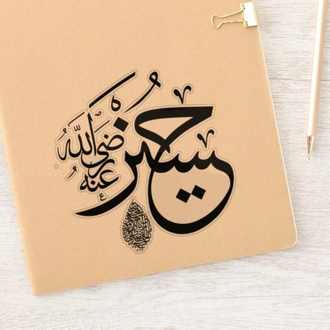 Sticker calligraphie arabe (Carnet)