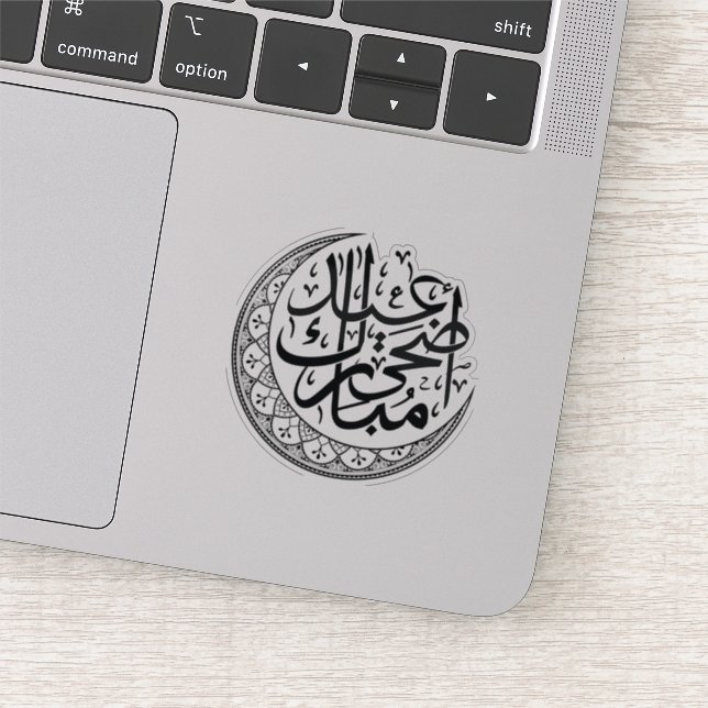 Sticker Calligraphie arabe de la lune pour l'Aïd Al Adha (Détail)