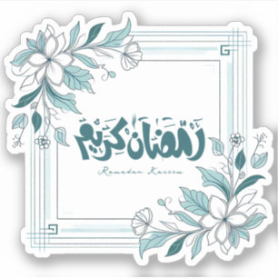 Sticker Calligraphie florale moderne islamique Ramadan Kar