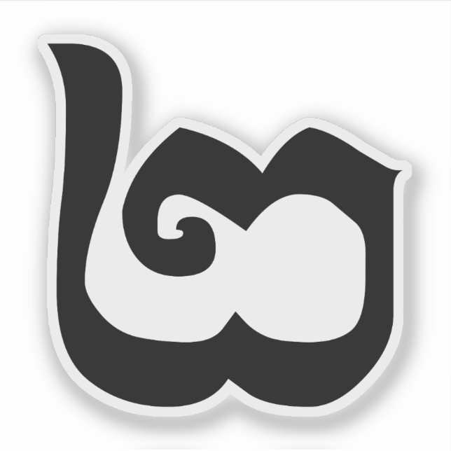 Sticker Cambodgien Numéro 2 / Deux / ២ (Pi) Khmer (Devant)