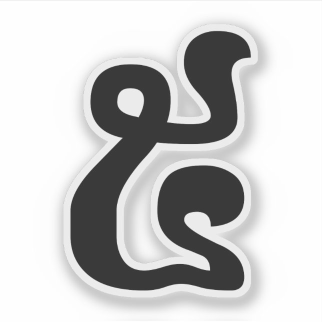 Sticker Cambodian Number 5 / Five / ៥ (Pram) Khmer Script (Devant)