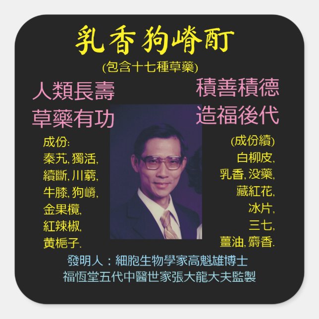 Sticker carré (Devant)