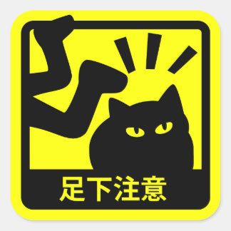 STICKER CARRÉ ネコ足下注意ステッカー（イエロー）