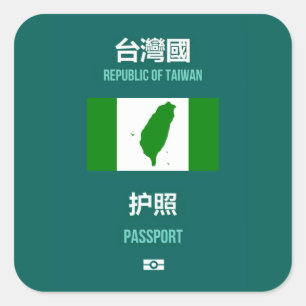 Sticker Carré 臺灣獨立運動 - 台灣獨立運 - Taiwanais