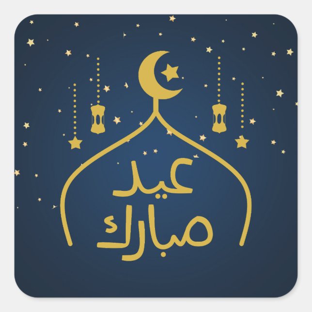 Sticker Carré Aïd Moubarak arabe (Devant)