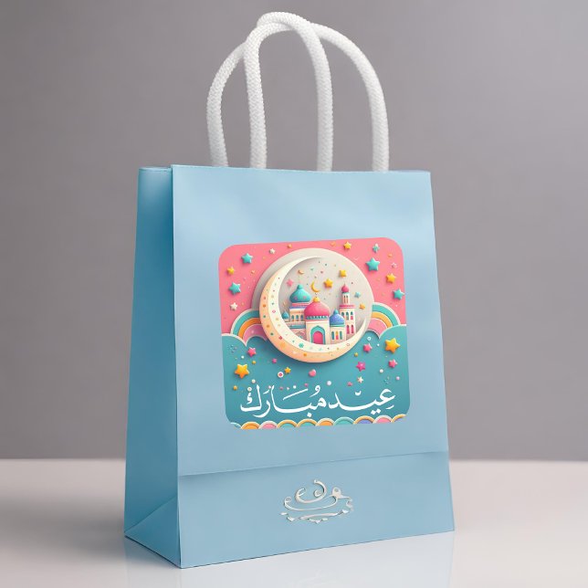 Sticker Carré Aïd Moubarak arabe (Eid Mubarak Sticker On Gift Bag)